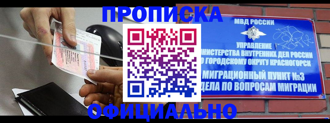 временная регистрация поиск в Керчи