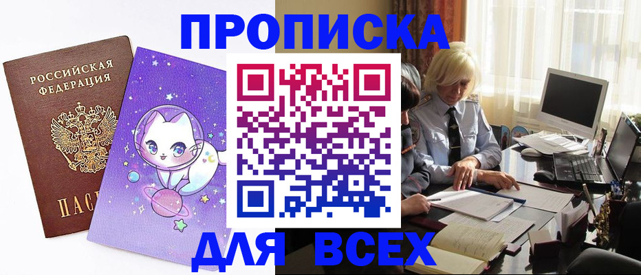 временная регистрация для всех в Керчи