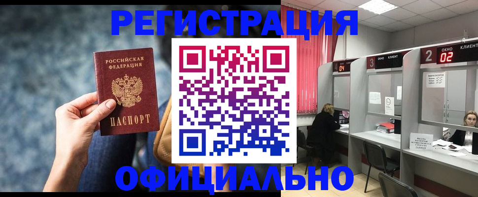 временная регистрация недорого в Керчи