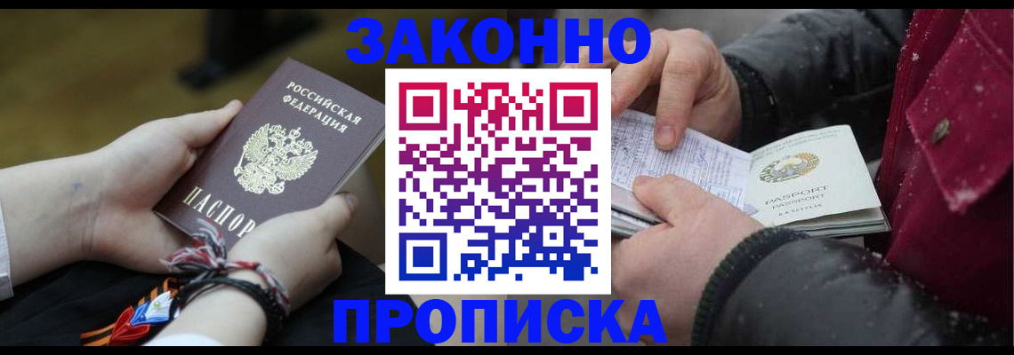 прописка поиск в Керчи