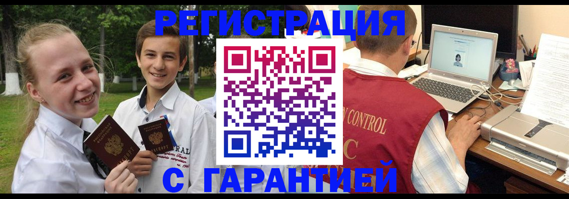 прописка паспорт в Керчи