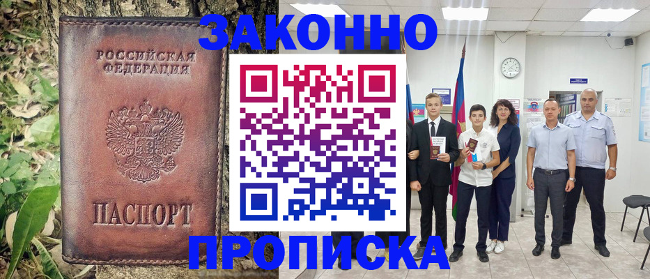 временная регистрация поиск в Керчи